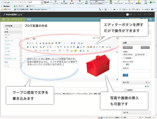 CMSで無い場合のWEBサイトの更新方法